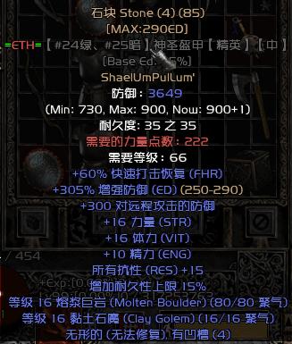 ko|暗黑2：符文之语大全（含1.09、1.10、1.11共78个）