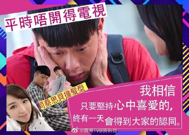 『TVB』《法证先锋4》浩仔感动网民,TVB男星入行十年求上位