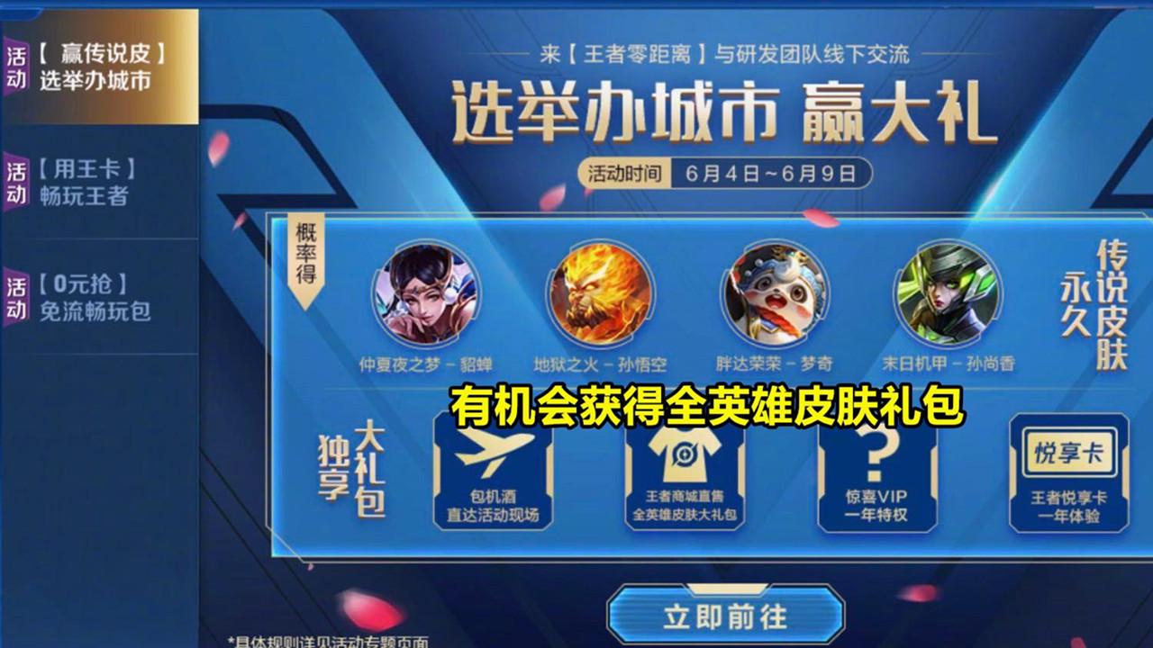 高渐离：9号碎片更新，新英雄阿古朵开胃菜，直售全皮肤免费领，高渐离玩家笑了