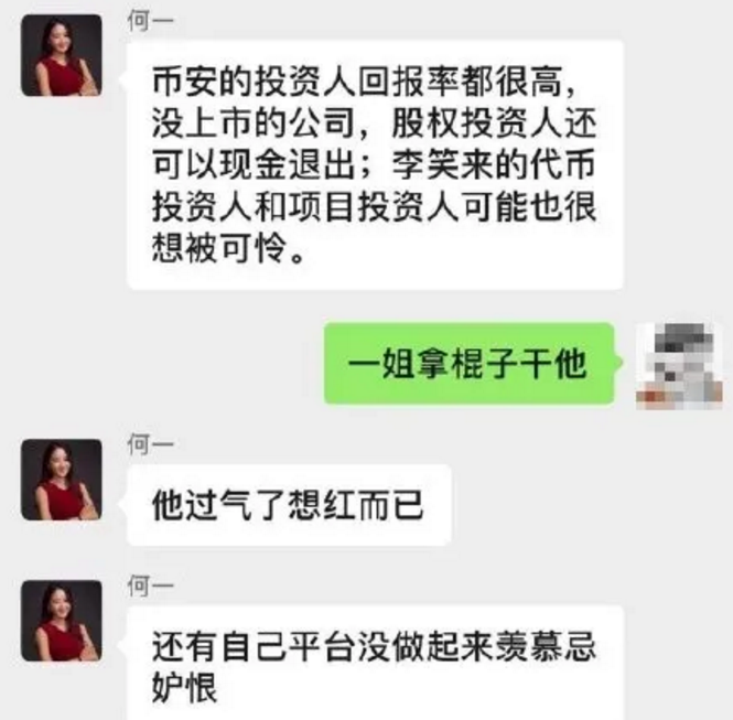 社保基金|年入百亿的币安，拒绝给早期投资人兑现股份