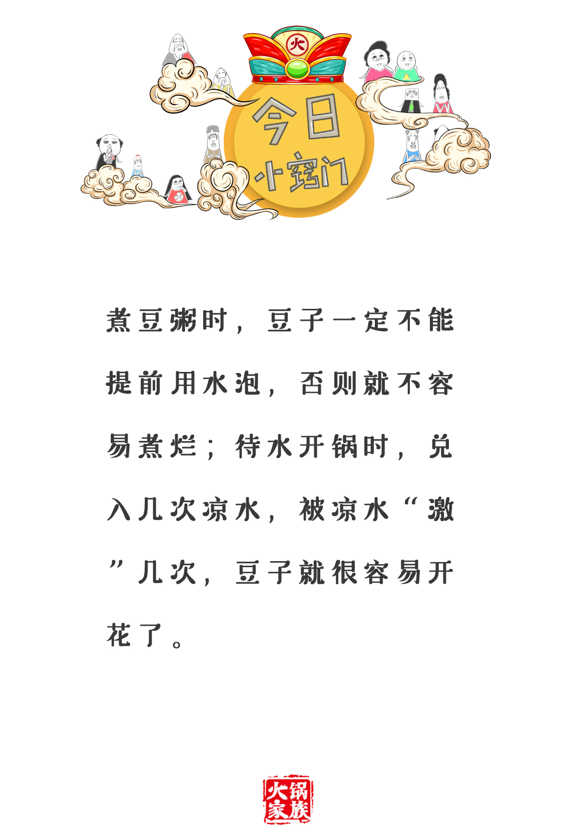 火锅家族 做人要低调一点，因为家里是真的没钱