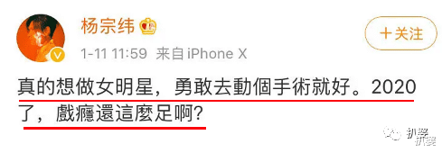 「杨宗纬」带劲！他终于被“求锤得锤”的粉丝们给亲手锤死了