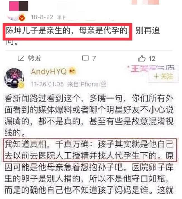 陈坤|郑爽代孕事件波及面大，网曝娱乐圈代孕名单，陈坤何炅马天宇躺枪