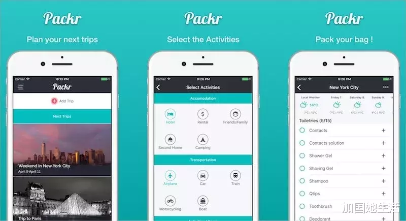 |海外党居家旅行必备APP，你的手机上都装了吗？