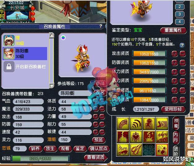 梦幻西游|梦幻西游:钓鱼岛黑白疑似想卖号?官方认证猪圈为“国标之神”!