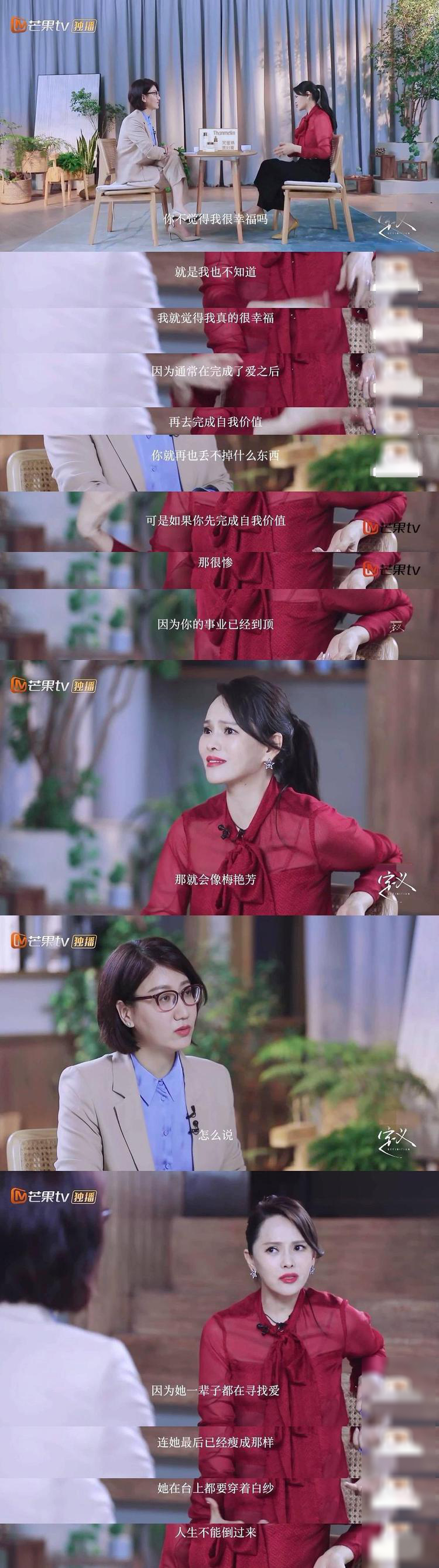 伊能静|人前知心姐姐人后放冷箭?伊能静采访又翻车 访谈节目遭紧急下架