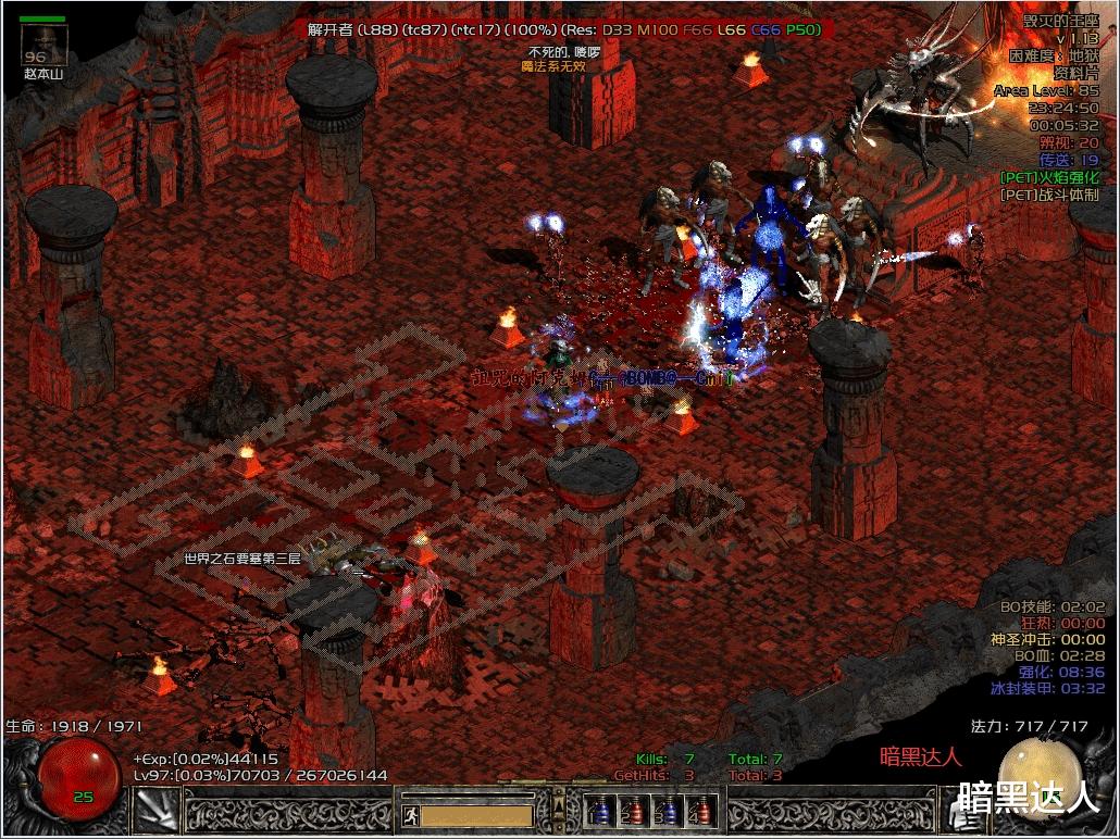 暗黑破坏神2|暗黑破坏神2你所挑战的关卡BOSS都有什么关系？