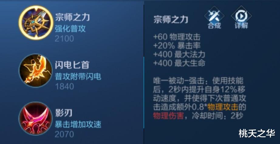 典韦|不要进入典韦装备选择误区，宗师之力与无尽战刃，谁才是第一选择