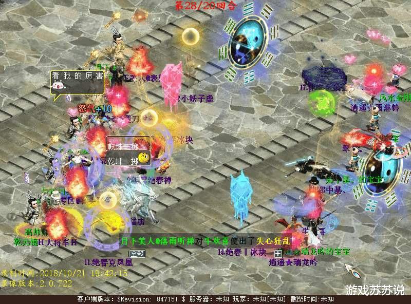 星盘|大话西游2几种最“憋屈”的死法，最后这个有些尴尬