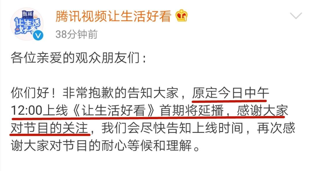 郑爽：《让生活好看》确认延期播出，没有公司支撑的郑爽太让人心疼！