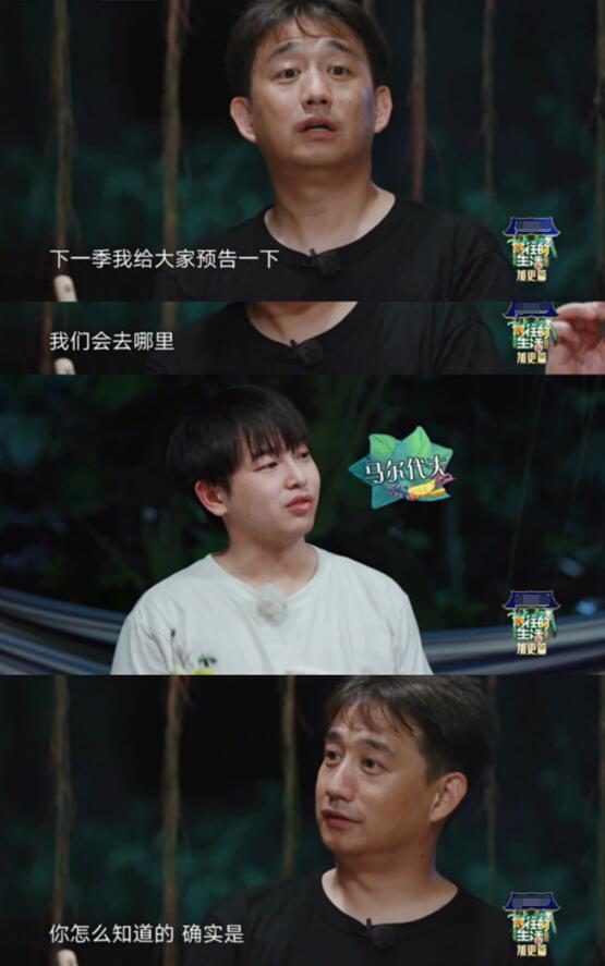 向往的生活|《向往的生活》加更，一家四口畅想新生活，黄老师曝下季录制地？