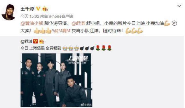 「鹿晗」吴京电影遭遇娱乐圈全体失声,鹿晗电影却获众明星力挺