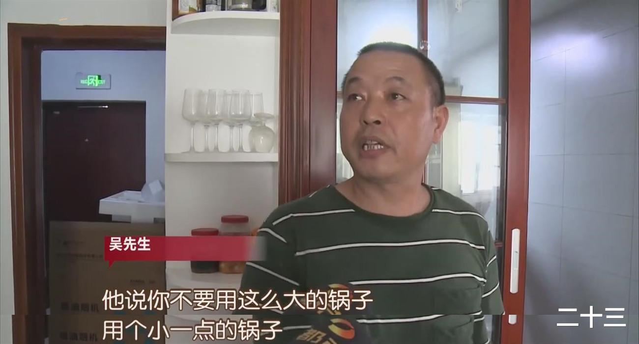 ：男子花4580元买的抽油烟机不排烟，售后多次修不好：是你家锅太大了！