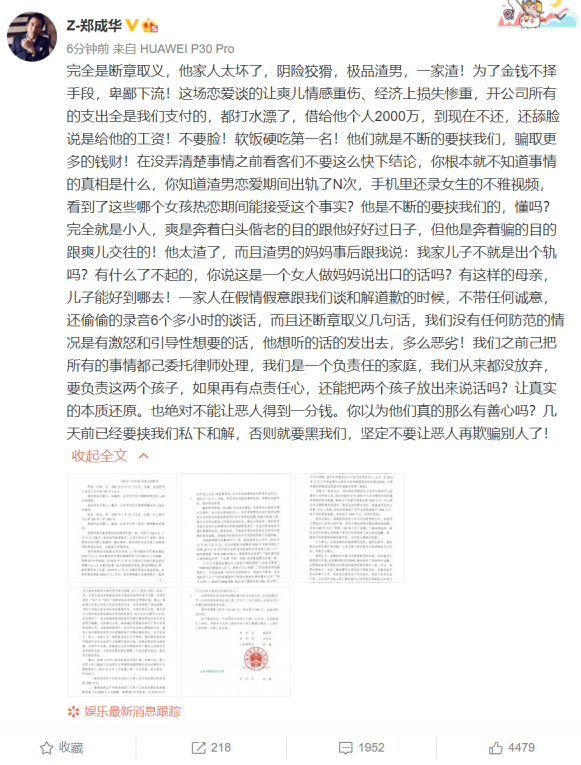 郑爽|网曝郑爽父女现身北京卫视，现场录制了退圈声明