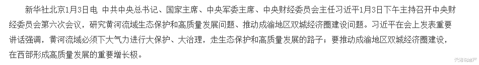 定调川渝，重庆的未来越来越好