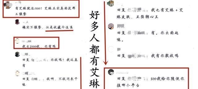 『艾琳』王者荣耀：艾琳身价过两千吗？学生上号喜极而泣，网友：五百出