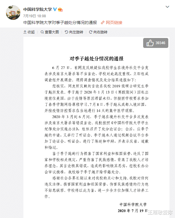 季子越|季子越同学爆料:学霸级人物智商很高,高考667分!高中时就有点“不正常”