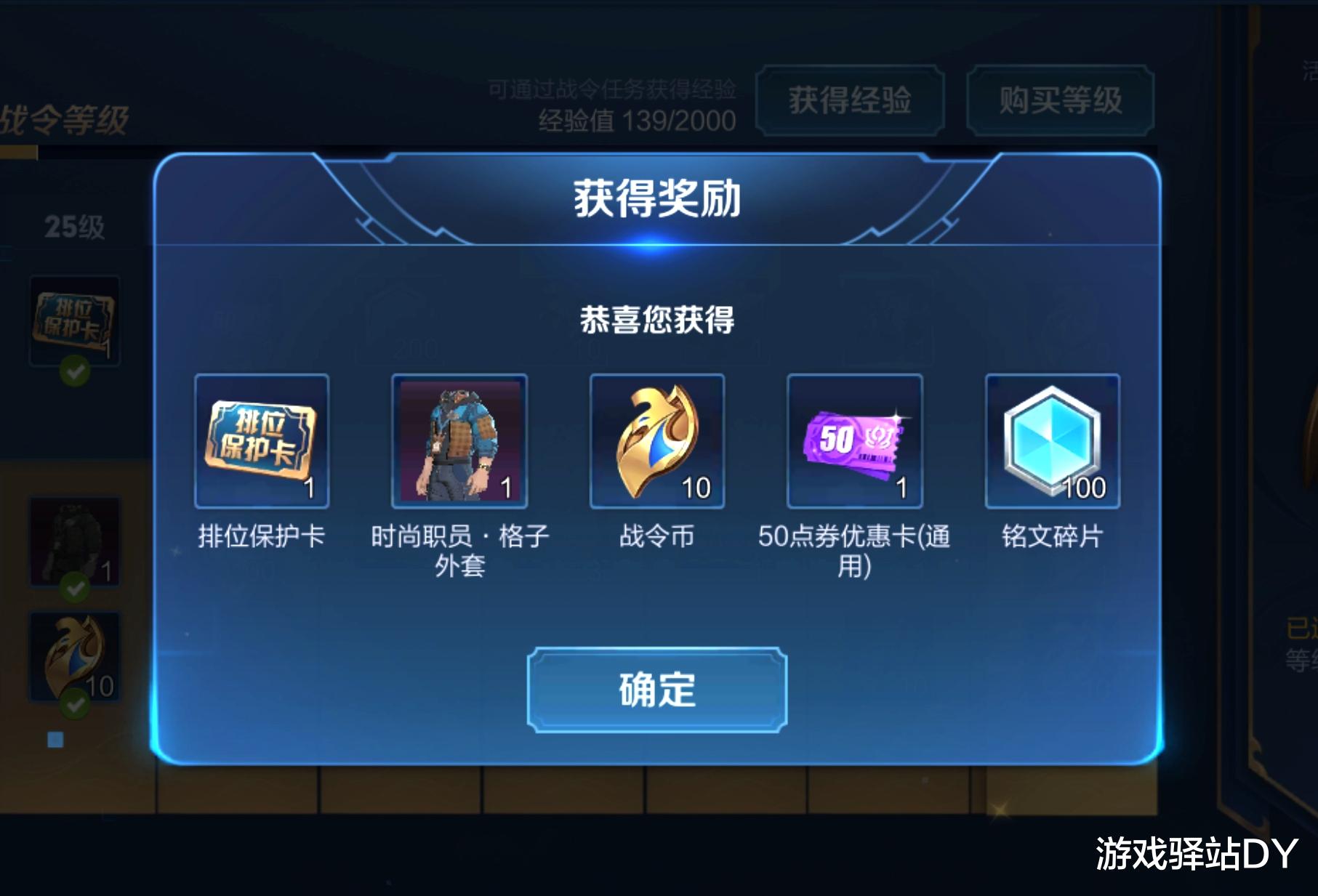 「王者荣耀」王者荣耀：玩家提前获得60级皮肤宝箱，推荐换取4款优质皮肤