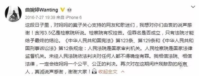 曲婉婷|曲婉婷为贪污3.5亿的母亲发声，一边加拿大自在生活，一边云孝顺