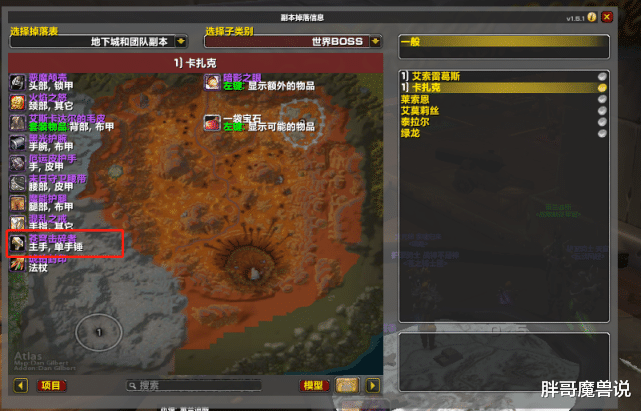 魔兽世界▲魔兽世界:怀旧服狂暴战最贵紫色武器,属性看着一般,价格却碾压多彩加符文