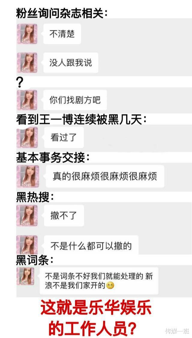 王一博|“乐华太子爷”王一博的体面背后，到底有多少心酸和狼狈