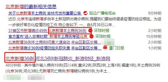 [火星]北京新增79例，2020地球灾难，俄罗斯的\火星男孩\预言成真？