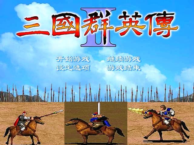 祝融|三国群英传2，杂牌5位，来看看祝融夫人到底强不强