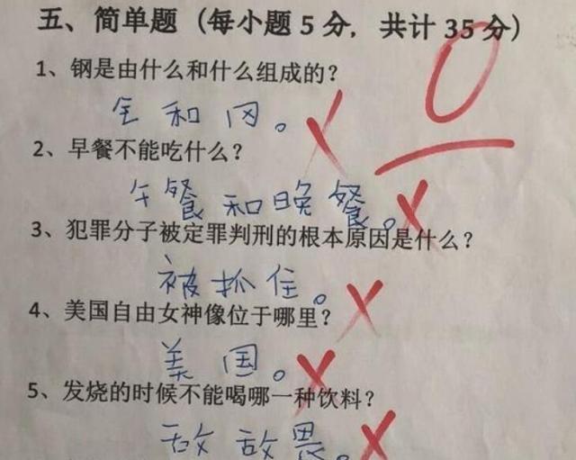 中小学|小学生“零分试卷”火了，老师评价：想法太超前，建议加入德云社