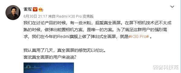 「小米科技」雷军深夜连续发文配图差评，预热MIX 4或带货“友商”？