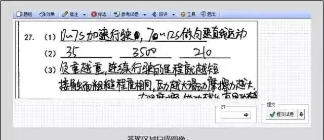 ##中考阅卷曝光:试卷扫描成这样,心惊肉跳!难怪考分比估分低20