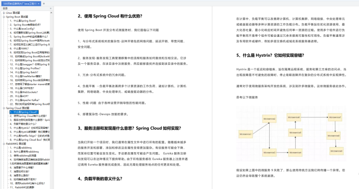 spring|最全153道Spring全家桶面试题，你知道哪些？（含答案解析）