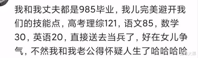 |高考完后，当你拿到通知书时，是什么反应？哈哈哈哈哈哈哈