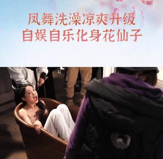 杨超越|杨超越浴桶拍戏花絮,当镜头拉近时,看清浴桶内:导演耳朵红了