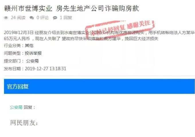 赣州某中介公司法人涉嫌诈骗客户购房款，害群之马必须绳之以法