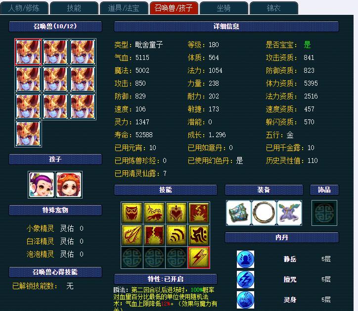 化生寺|梦幻西游：牡丹亭化生寺老板全号上架，双指挥被挖后“濒临解散”