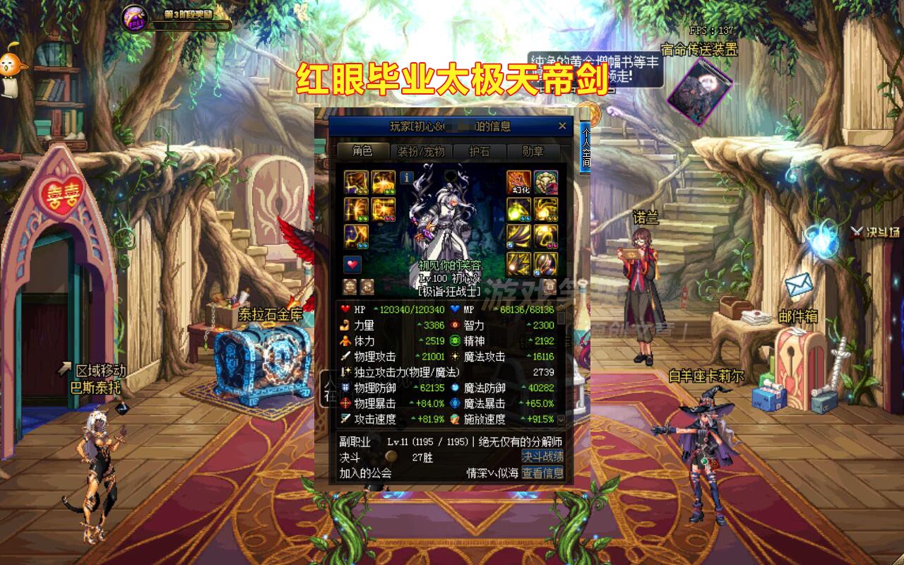 【太极】DNF：夜语武器换太极天帝剑负提升？你是不是也犯了同样的错误