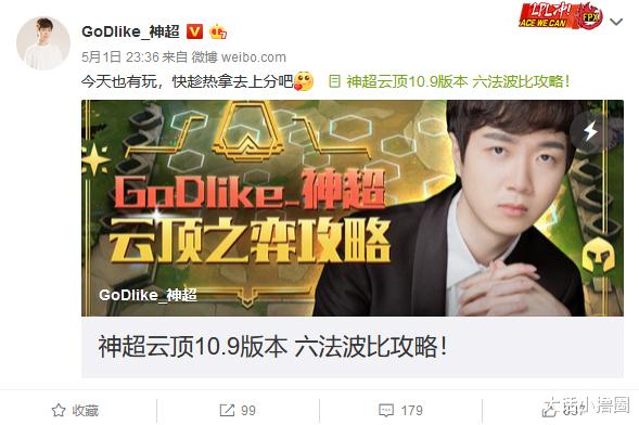 [波比]神超凌晨分享10.9版本最强阵容：6法波比！学晚了只能喝汤啊