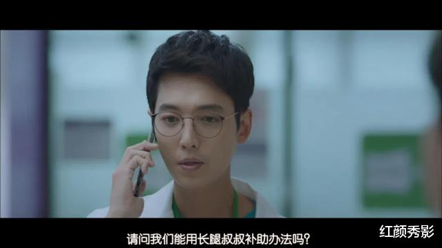 豆瓣@仅播1集，豆瓣9.6，又是“医患关系”！