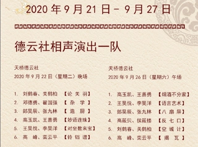 张云雷|张云雷或已被德云社“雪藏”,为相声演员敲响警钟:要有底线!