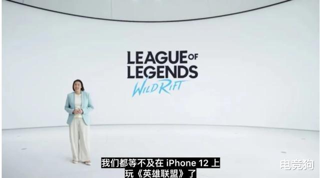 手机游戏|LOL手游登上苹果12宣传片，会比王者荣耀更受欢迎吗？
