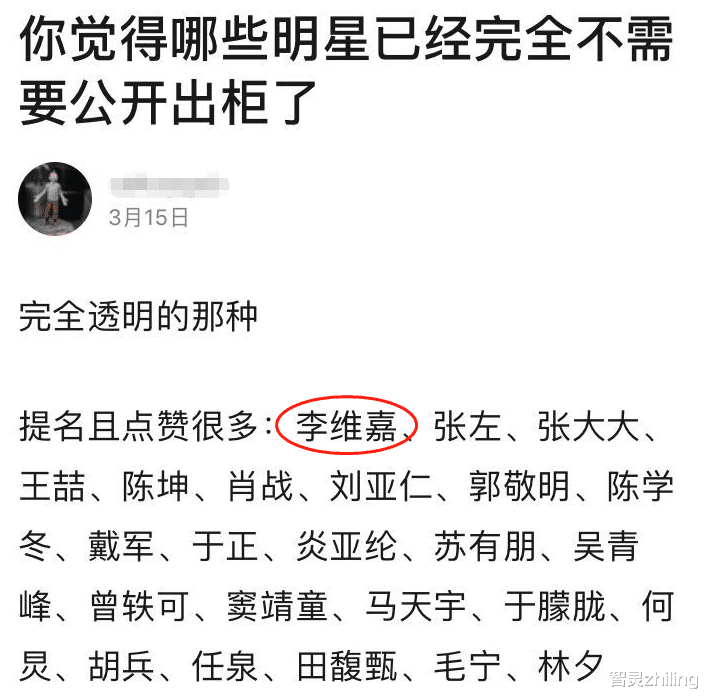李维嘉|李维嘉的人生，你休想知道