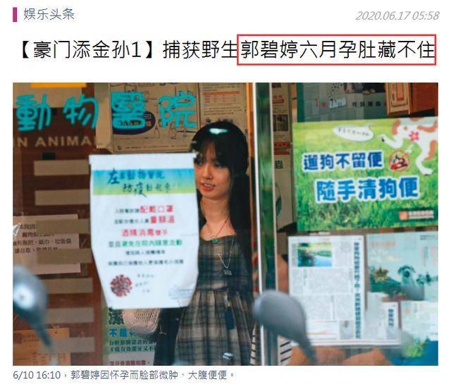 「郭碧婷」向太cue刘德华官宣向佐当父亲，向佐出于保护郭碧婷劝妈妈低调一点