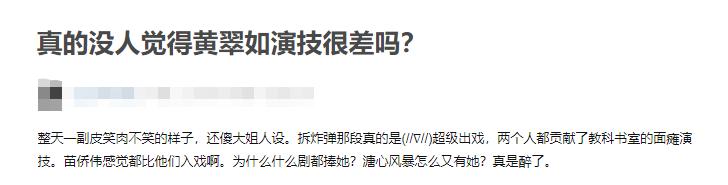 「黄翠如」TVB花旦新剧发布会全程黑脸！对女主不满？百亿千金女主来头不小