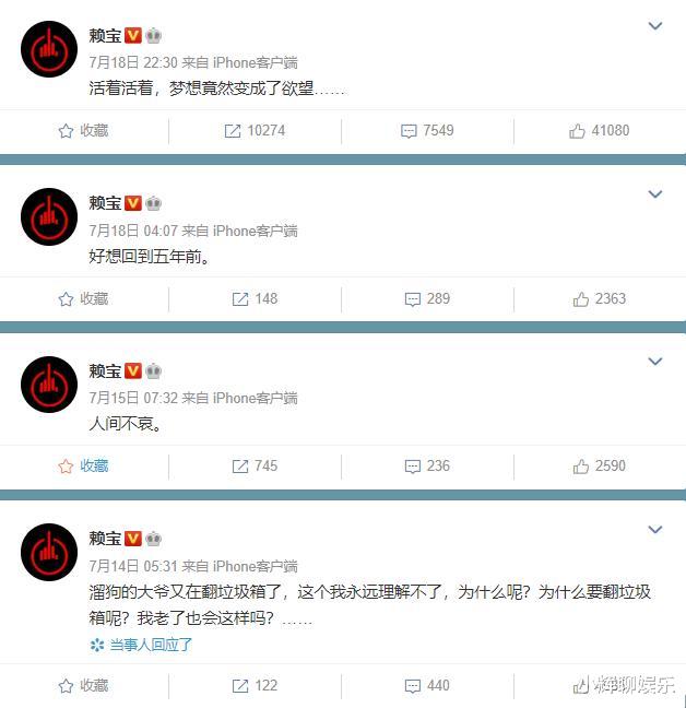 赖宝|太突然了！又一位艺人因病去世，沈腾情绪失控令人心痛