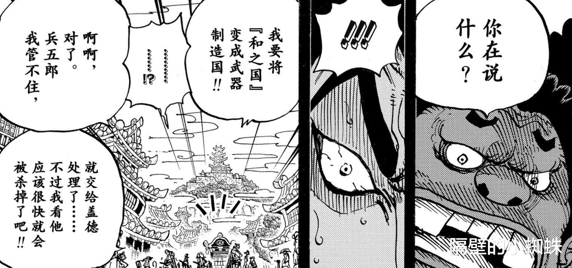 蜘蛛|尾田塑造了愚蠢的御田,猥琐的桃之助,脑瘫的大和,还强吹他们