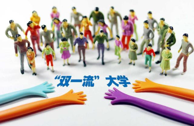#高校#双一流大学“末位淘汰”？两所985高校或将出局，还有个坏消息