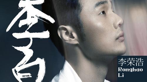 李荣浩@李荣浩发博感叹终于见到观众了，激动到晚会歌词唱错为哪般？