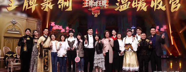 【奔跑吧兄弟】王牌温暖收官，王牌家族成为收视保障！这一季收获全能艺人华晨宇