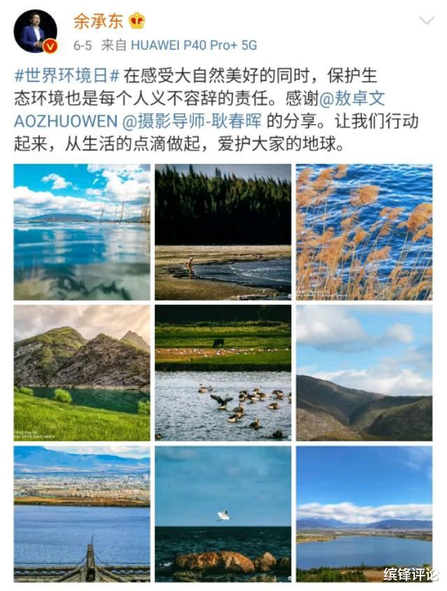 余承东|余承东19点突然发文,与华为手机无关,但华为转变已初现端倪!