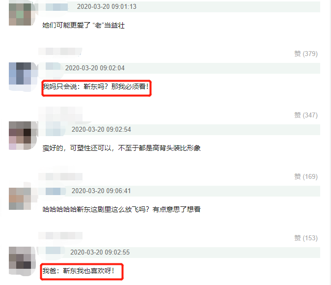 「蔡琳」“师奶杀手”靳东回归！新剧获双卫视力捧，蒋欣都说收视得靠他！